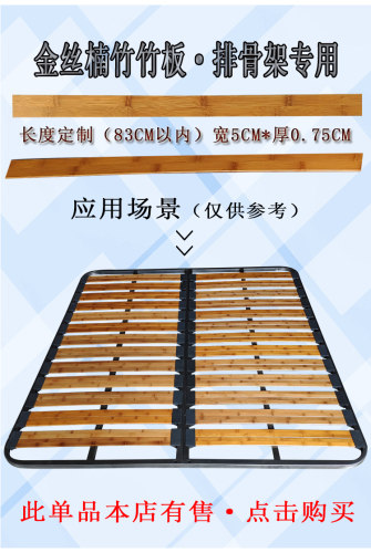 床板木条1.8排骨架板条1.5排骨条床架配件沙发弯木条竹子板支撑架 - 图2