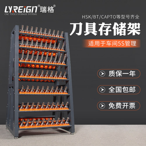 瑞格数控cnc刀柄管理架加厚刀具架刀具车柜BT40BT50BT30hsk工具车 - 图0
