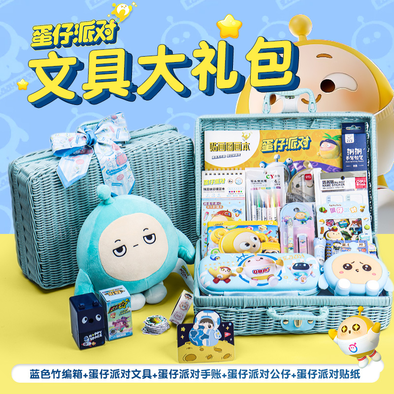 蛋仔派对生日礼物盲盒2024新款女男孩玩具周边文具套装礼盒大礼包