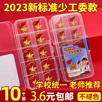 New less first team Emblem Genuine Standard Elementary School Students Less First Member School Emblem Pins Magnet Magnetic Clasp Four Generations of Less Working Committee China First Feng Team Badge Badge Chest Badge with Red Neckline Red Scarf