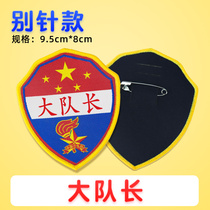 Great captain value date letdown debut class long sleeve standard elementary school childrens breast board badge custom less first team brand badge logo