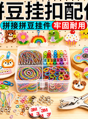 ▶趣味儿童文具拼豆发夹配件组合