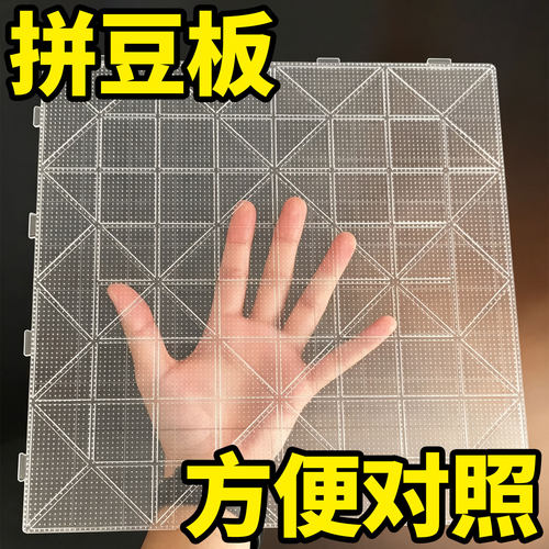 拼豆板耐高温104钉不变形材料包透明大号长钉2.6mm拼豆豆手工diy - 图2