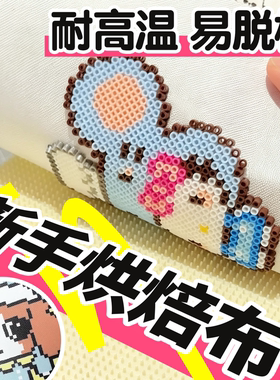▶烘焙布拼豆用整卷包边粗纹加厚