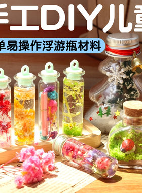 ▶校园科学实验生态瓶苔藓微景观
