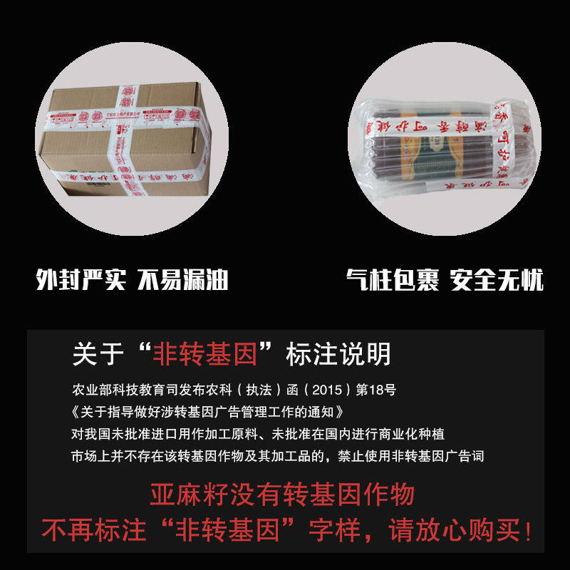  宁杞红食品亚麻籽油/火麻油