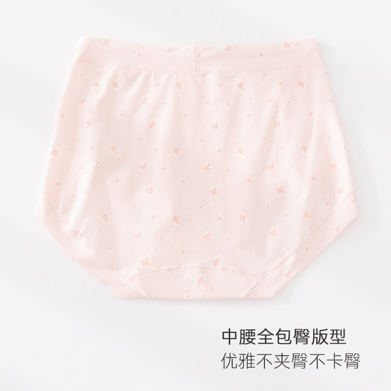 内裤女士新疆长绒棉抗菌短裤裤头中腰三角裤舒适无痕大码夏季薄款,淘宝优惠券,粉丝福利购,淘宝优惠卷