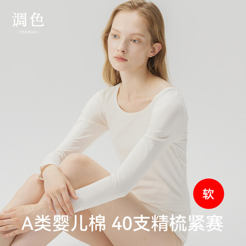秋衣女款单件上衣婴儿棉低领大圆领保暖衣内衣内搭打底衫薄款 - 图1
