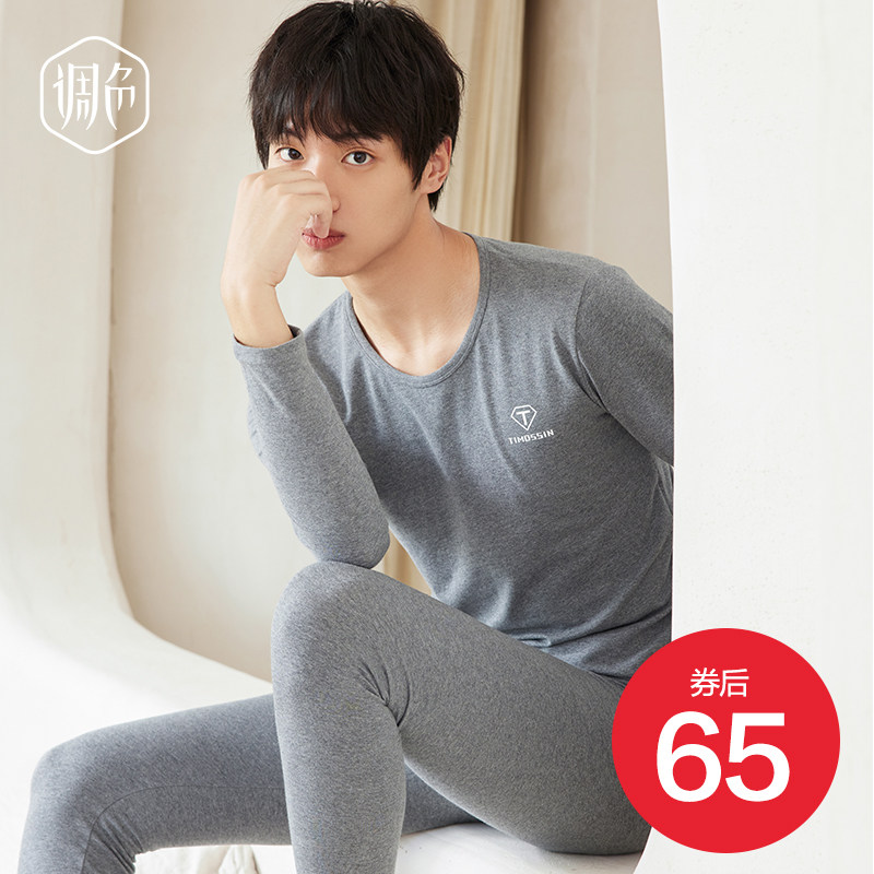 套装纯棉男士全棉毛衫保暖秋衣 timossin调色保暖套装