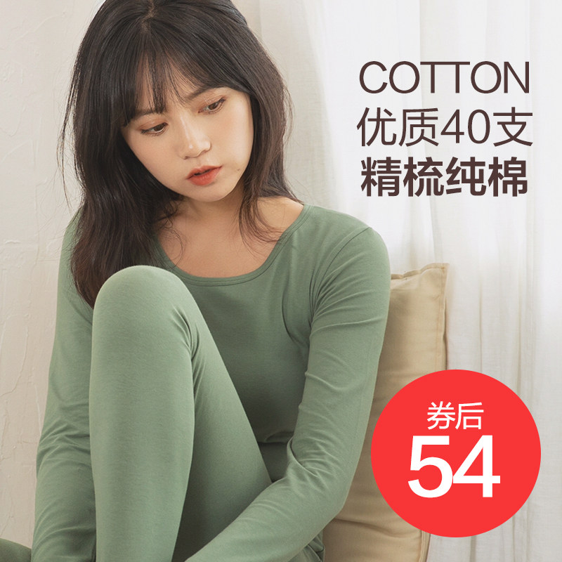 女士纯棉套装修身美体全棉棉毛衫 timossin调色保暖套装