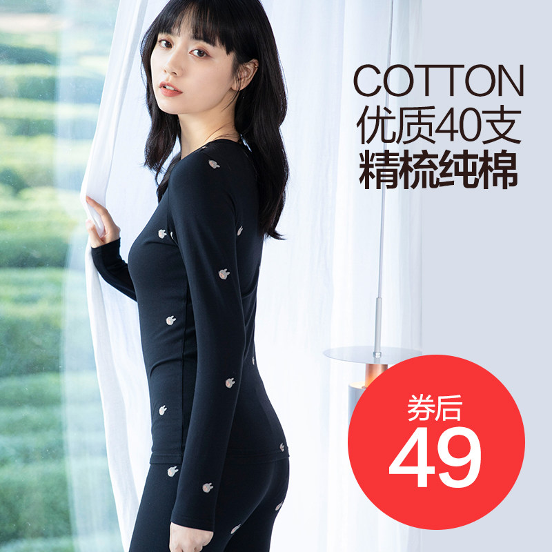 秋衣女士纯棉套装打底内穿全棉毛衫 timossin调色保暖套装