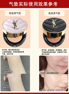 YSLB10玻尿酸保湿补水气垫正品