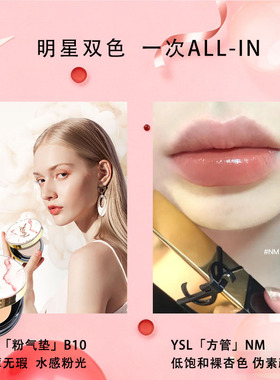 YSL正品彩妆礼盒生日礼口红气垫