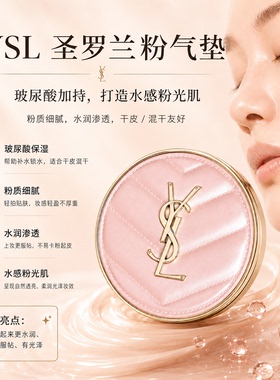 YSL口红气垫套盒大牌彩妆礼盒