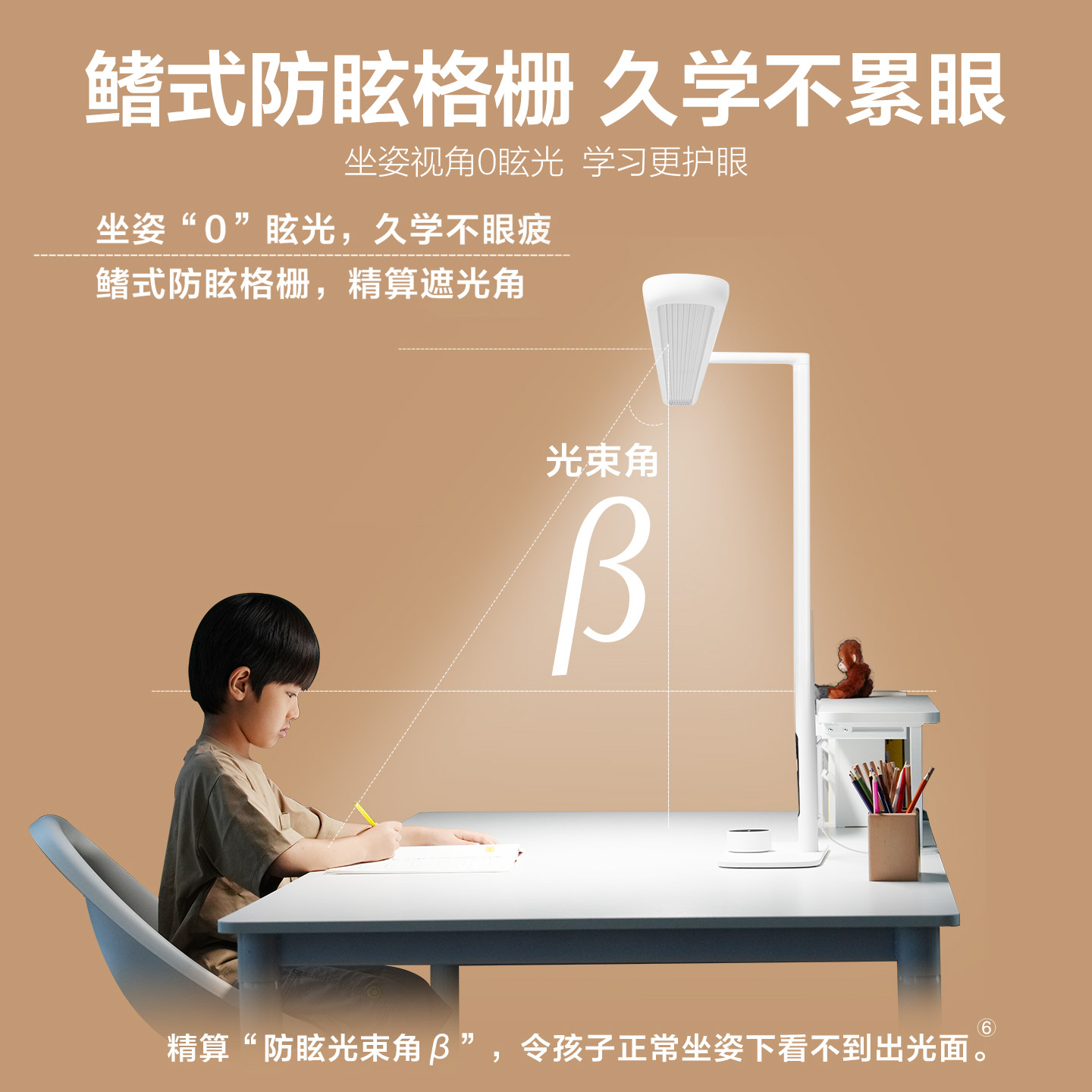 【补全国】飞利浦A4L护眼阅读台灯智能儿童学习桌面台式大路灯