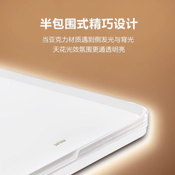 Philips LED ceiling lamp modern simple eye protection master bedroom lamp study children's room smart lamp Zhibai