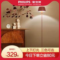 Philips Floor Lamp Light Lavish Comfort Room Sofa Bed Headlights Bedroom Atmosphere Light Table Lamp Nordic Cream Wind