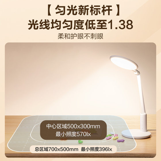 Philips Xuanta Xuantan Pro National AA Eye Protection Lamp