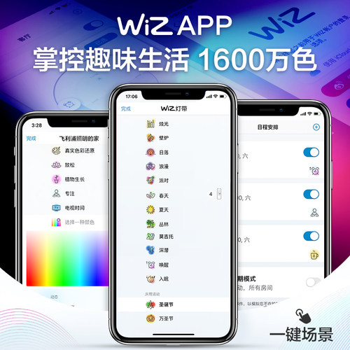 飞利浦智能彩光灯带led无极调光调色氛围灯条线性灯柔性客厅家用 - 图1