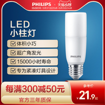 Philips LED bulb E27 screw mouth energy saving electric bulb Home ultra-bright cylinder light bulb replacement with small column lamp