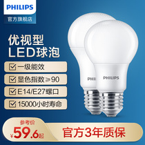 Philips led light bulb energy-saving lamp E27E14 screw mouth ultra-bright home small electric bulb warm light bulb