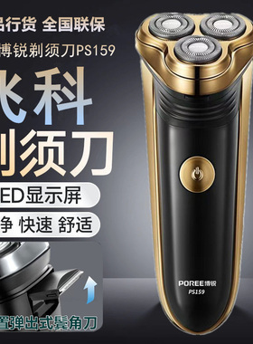 原装正品电动剃须刀男刮胡刀充电式刮胡子刀全身水洗旋转式防夹须