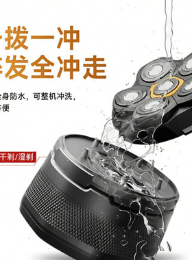 德国进口6D磁吸六刀头剃光头神器剃须刀电动剃头刀刮胡刀全身水洗