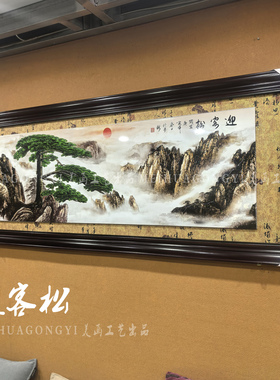 工厂办公室大展宏图饭店开业牌匾