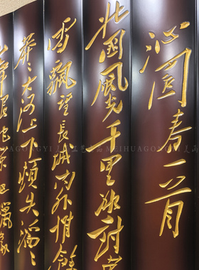 客厅挂画毛主席开业牌匾木雕