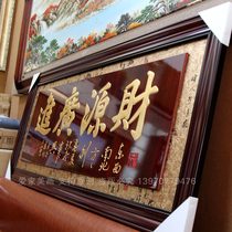 Opening of a plaque Financial resources Guangjin Business Xinglong Hotel Opening Hanging Plaque Company Jo Relocating a Plaque Gift solid wood engraving