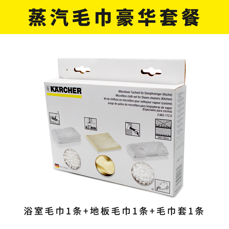 凯驰卡赫蒸汽机配件SC12345圆刷毛巾套地拖CTK10魔术扒贴喷嘴长杆,淘宝优惠券,粉丝福利购,淘宝优惠卷