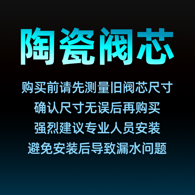 水龙头冷热陶瓷阀芯厨房面盆淋浴花洒混水阀手柄开关维修配件大全