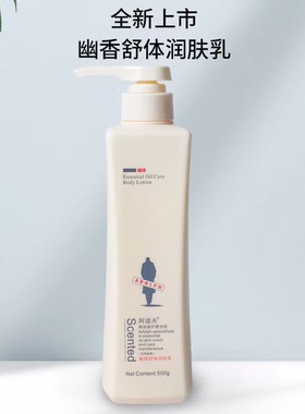 阿道夫身体乳秋冬保湿清爽补水不油腻香味持久香体持久留香正品