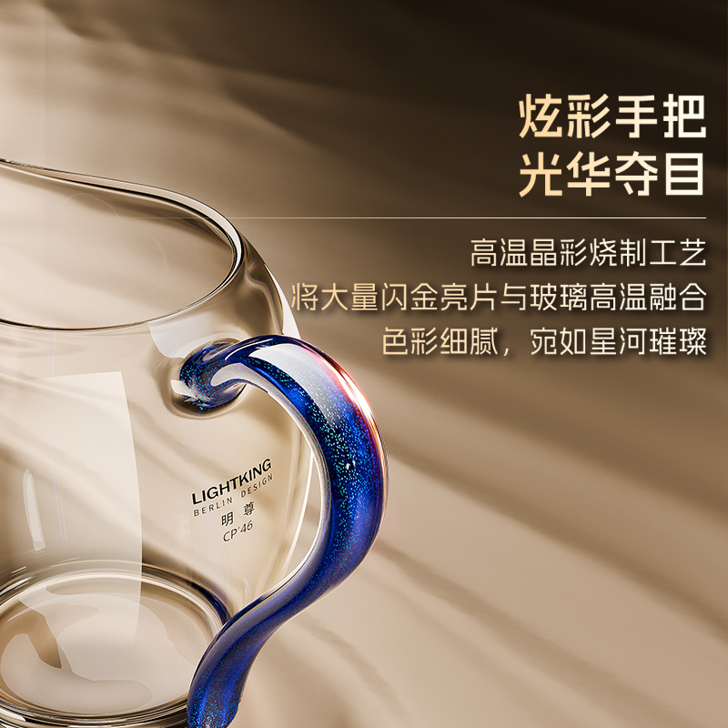 明尊CP'46耐热玻璃公道杯茶水分茶器高档公杯茶道配件家用茶具 - 图3