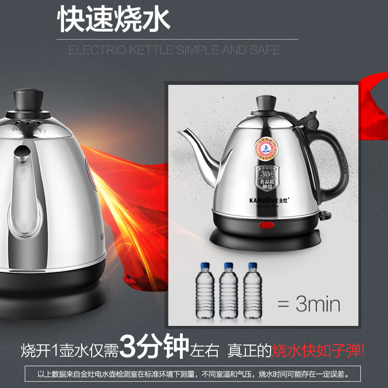  金灶烧水壶