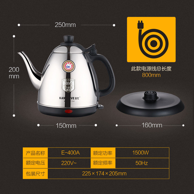 金灶e-400a电泡茶自动断电热水壶 金灶电热水壶