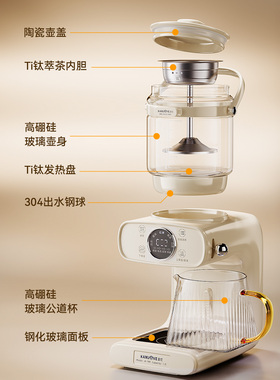 金灶蒸汽喷淋恒温多功能煮茶器