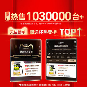 金灶飘逸杯泡茶壶茶水分离过滤茶壶冲茶器耐高温玻璃茶杯茶具家用