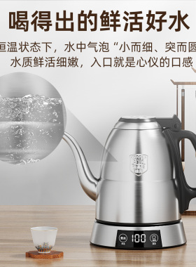 金灶e1电热水壶保温泡茶家用