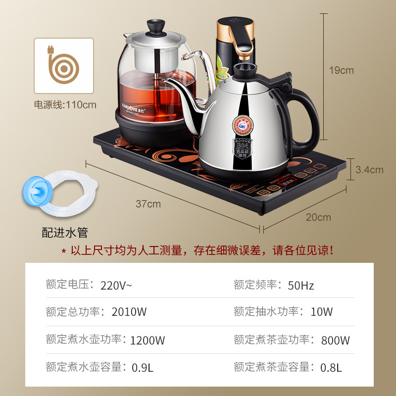 金灶k905自动上水电电茶炉热水壶 金灶电茶炉/煮茶器/奶茶机