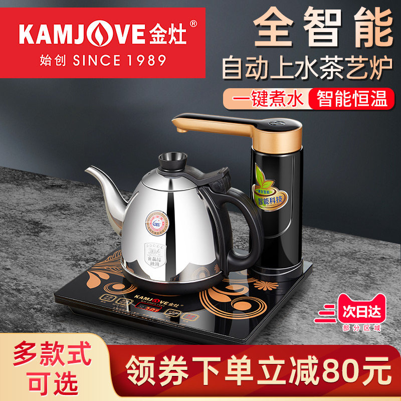 金灶k7全自动上水电热水壶电茶炉 金灶电热水壶