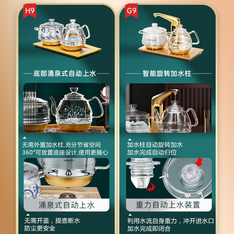 金灶h9全自动底部上水电茶台热水壶 金灶电热水壶
