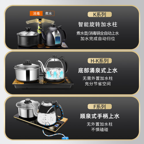 金灶K9全自动上水电热水壶泡茶专用茶台烧水壶一体热水壶茶具官方 - 图3