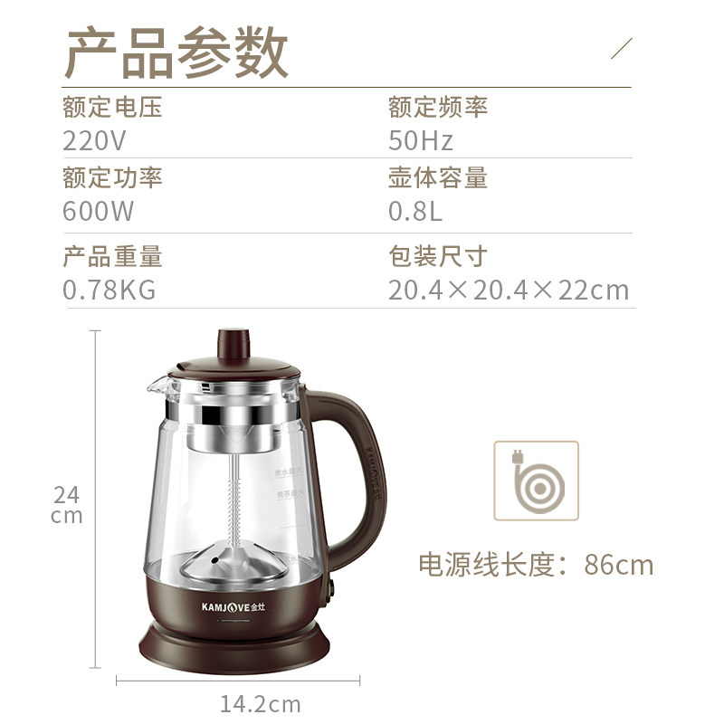 金灶a-53黑茶煮茶器多功能蒸汽白茶 金灶养生壶/煎药壶