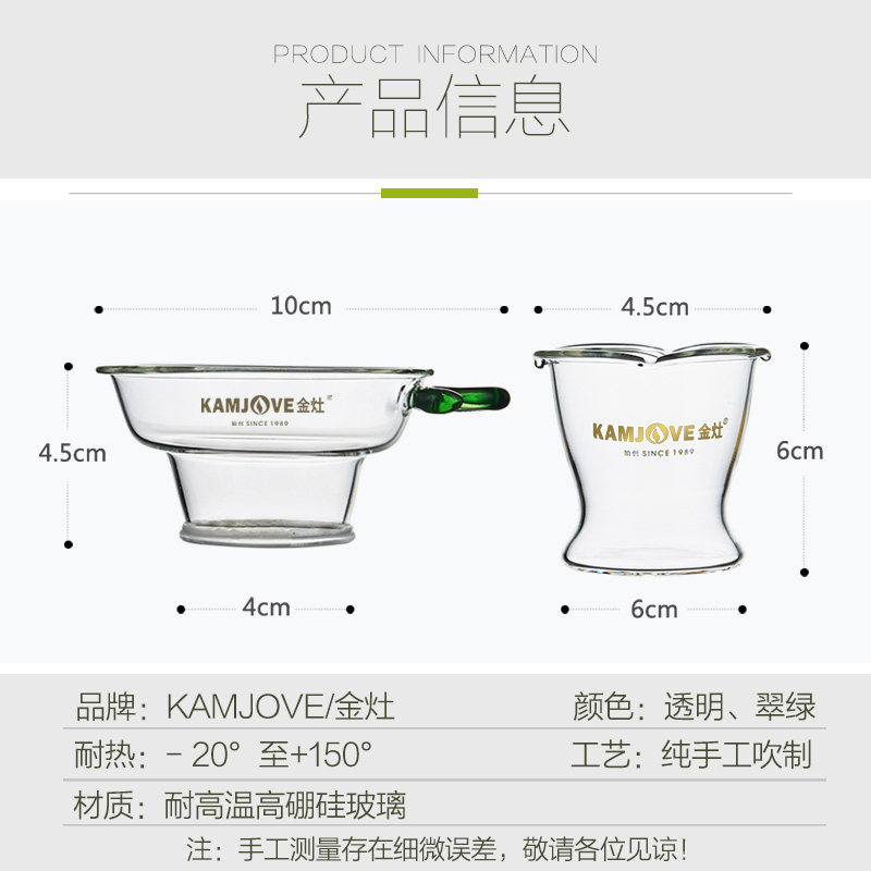 金灶go-08玻璃茶漏网创意公道杯 金灶茶滤