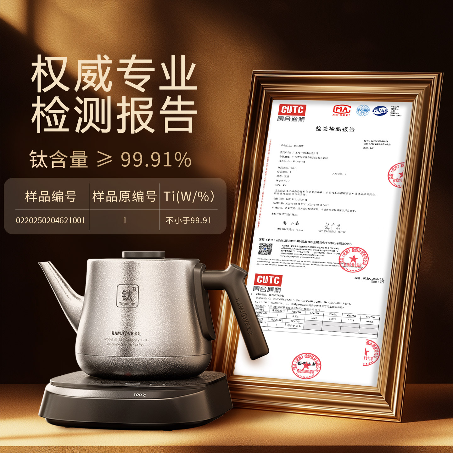 金灶AI-95纯钛全自动上水烧水壶2025新款泡茶专用恒温钛电热水壶 - 图0