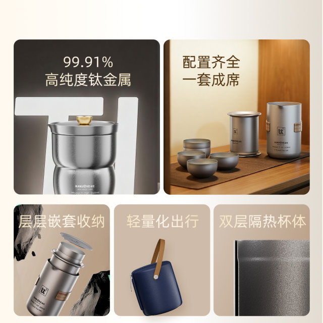 Jinzao Titanium Travel Tea Set Outdoor Portable Tea Maker
