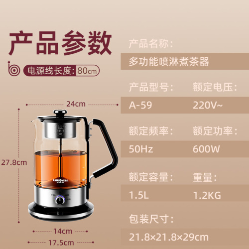 金灶A-59大容量喷淋式煮茶器白茶黑茶蒸茶器烧水蒸茶一体蒸汽煮茶