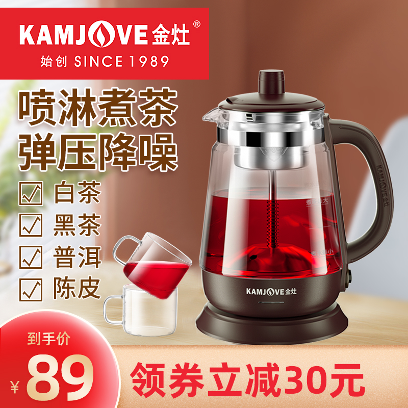 金灶A-53煮茶壶家用黑茶煮茶器多功能养生壶白茶蒸汽喷淋式煮茶炉 - 图0