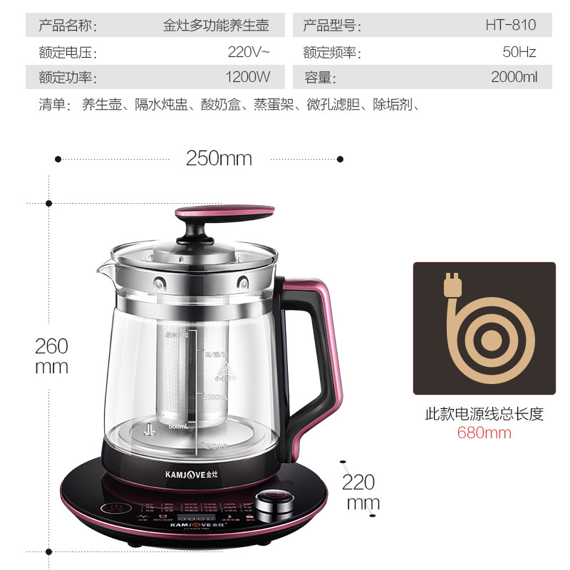金灶ht-810全自动隔水燕窝养生壶 金灶养生壶/煎药壶